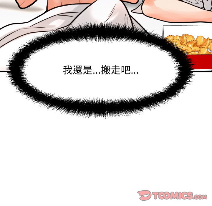 155P - 让人火大的她/我的女王