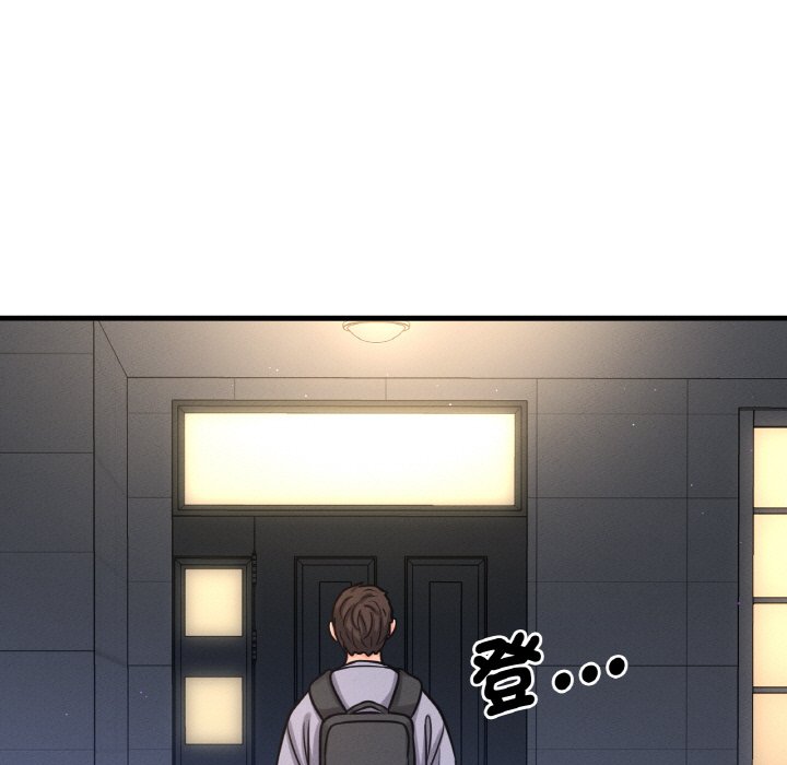 159P - 让人火大的她/我的女王