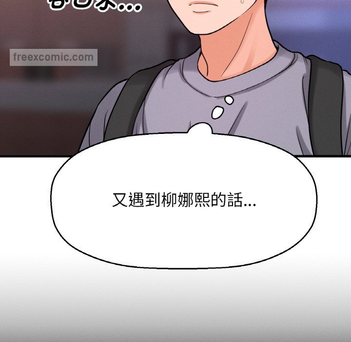 162P - 让人火大的她/我的女王