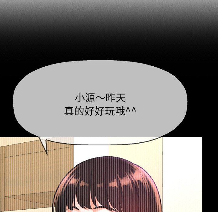 163P - 让人火大的她/我的女王