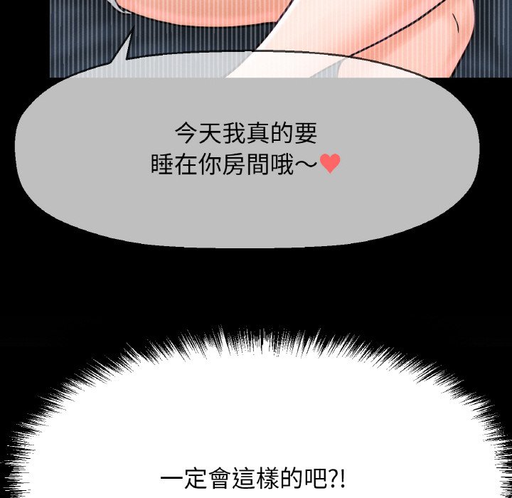 166P - 让人火大的她/我的女王