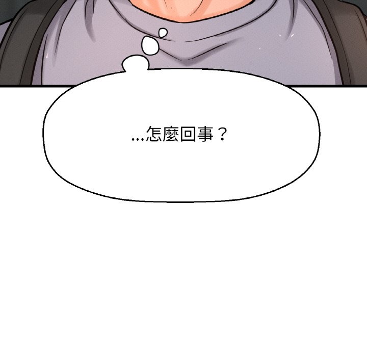 187P - 让人火大的她/我的女王