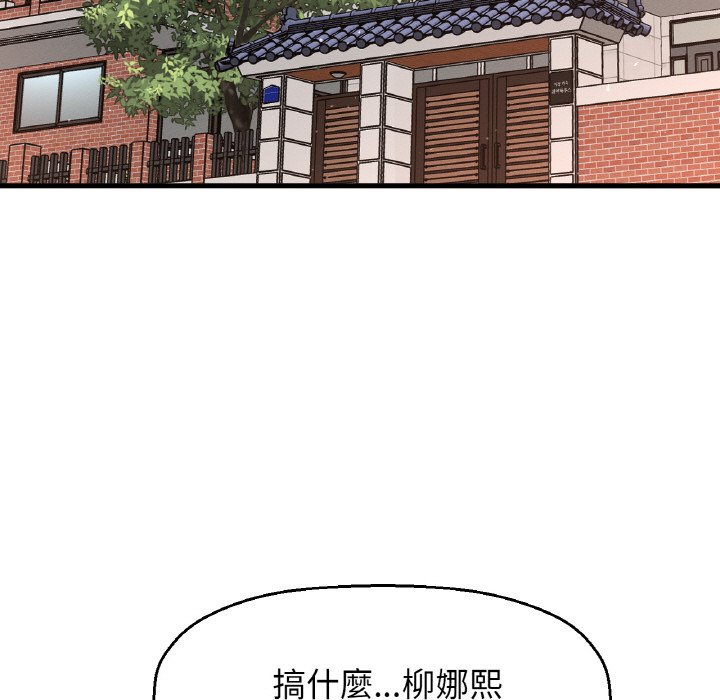 199P - 让人火大的她/我的女王
