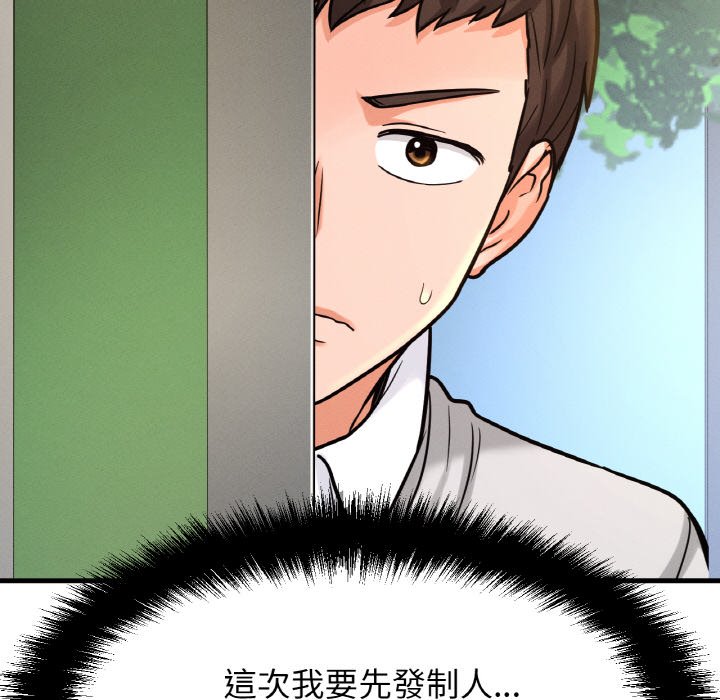 212P - 让人火大的她/我的女王