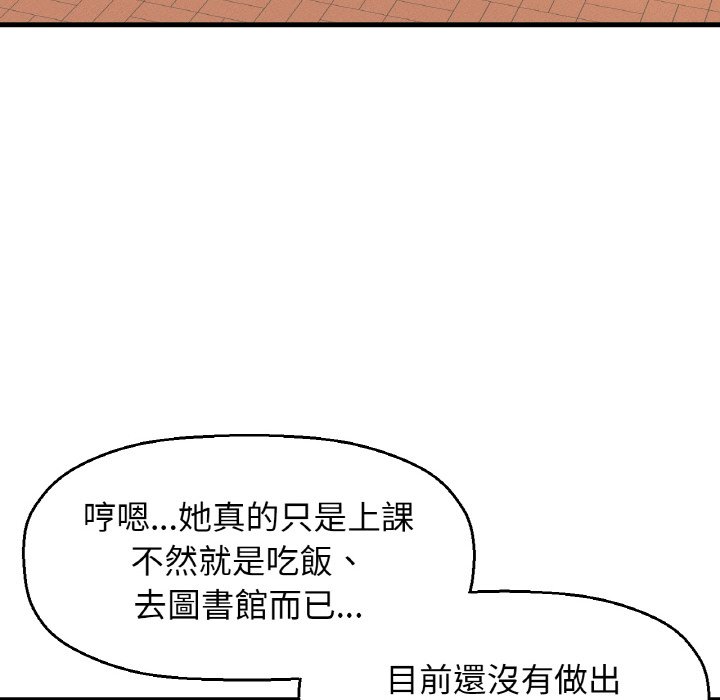 220P - 让人火大的她/我的女王