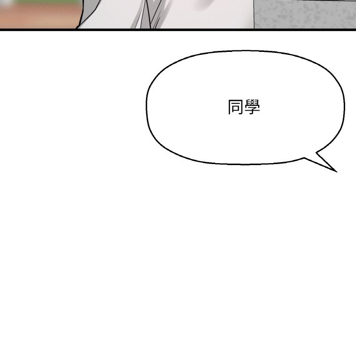 222P - 让人火大的她/我的女王