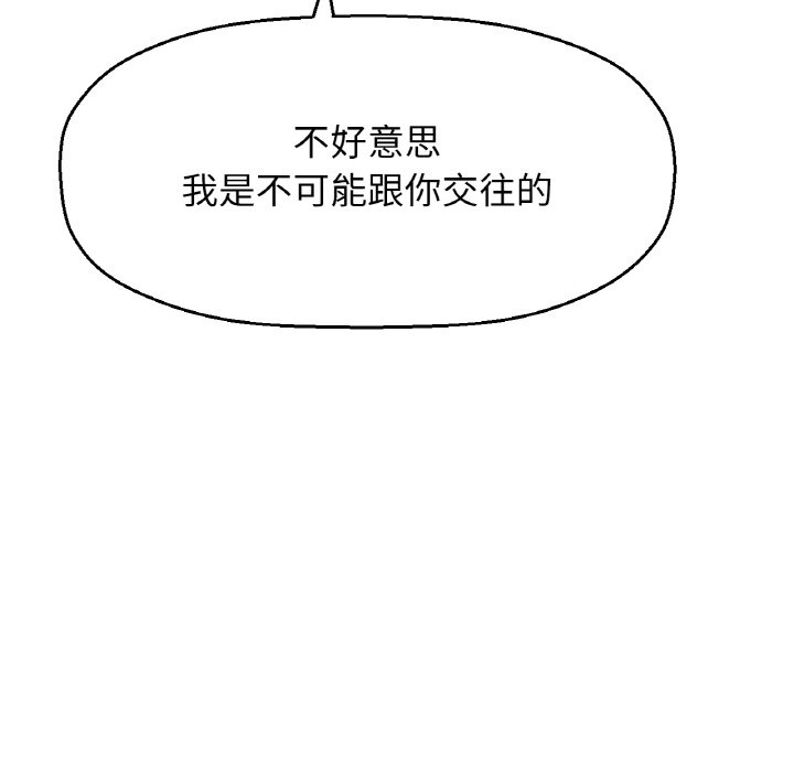 232P - 让人火大的她/我的女王