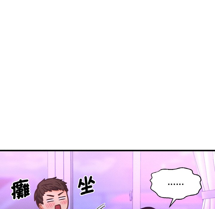 23P - 让人火大的她/我的女王