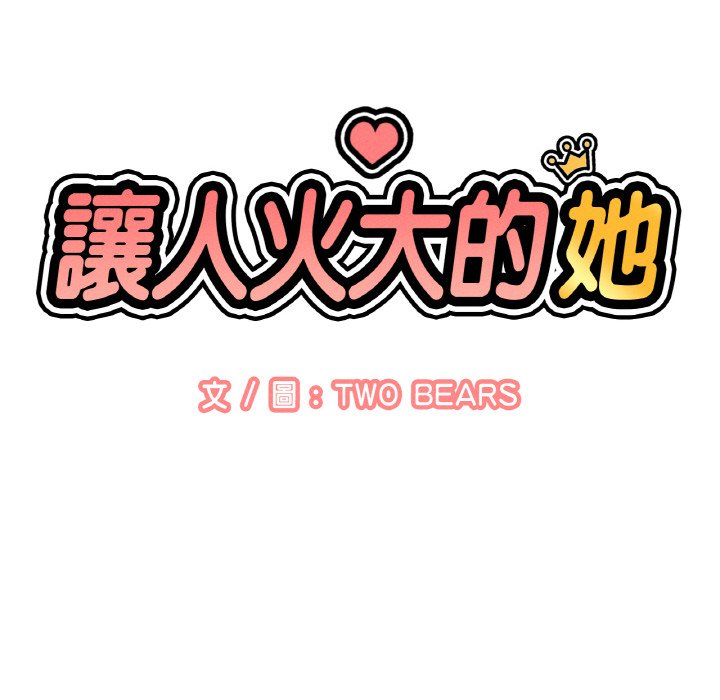 37P - 让人火大的她/我的女王