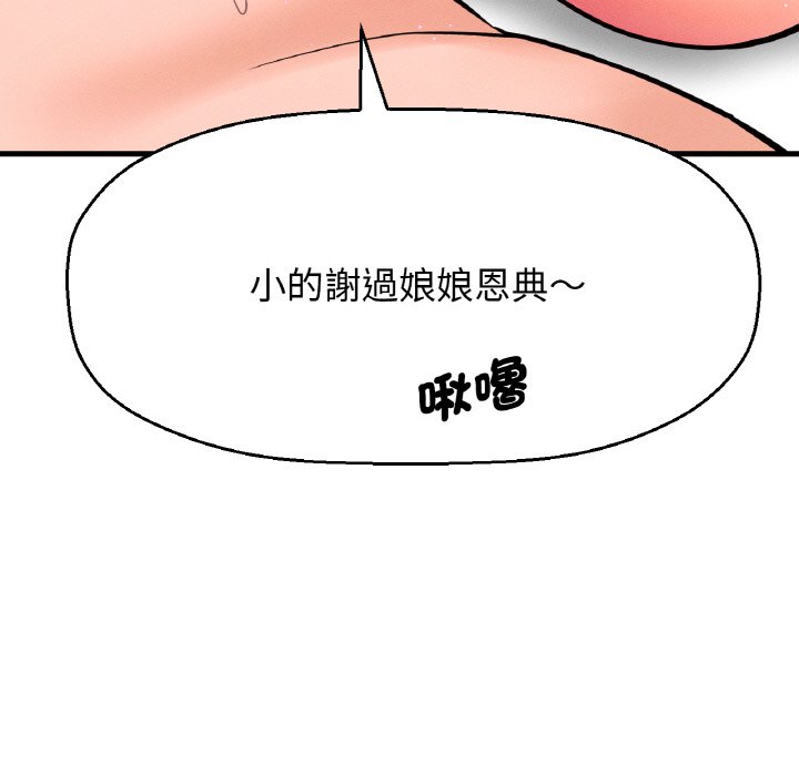 50P - 让人火大的她/我的女王