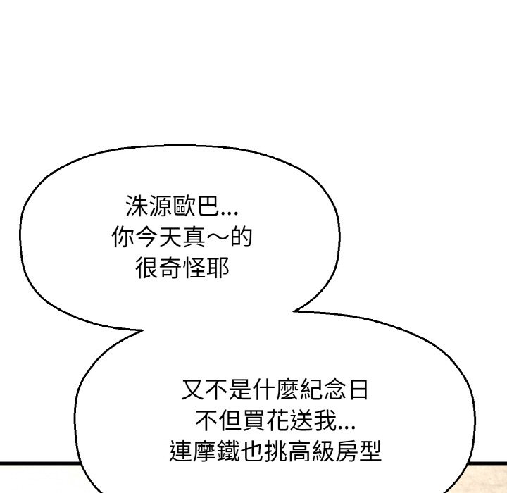 51P - 让人火大的她/我的女王