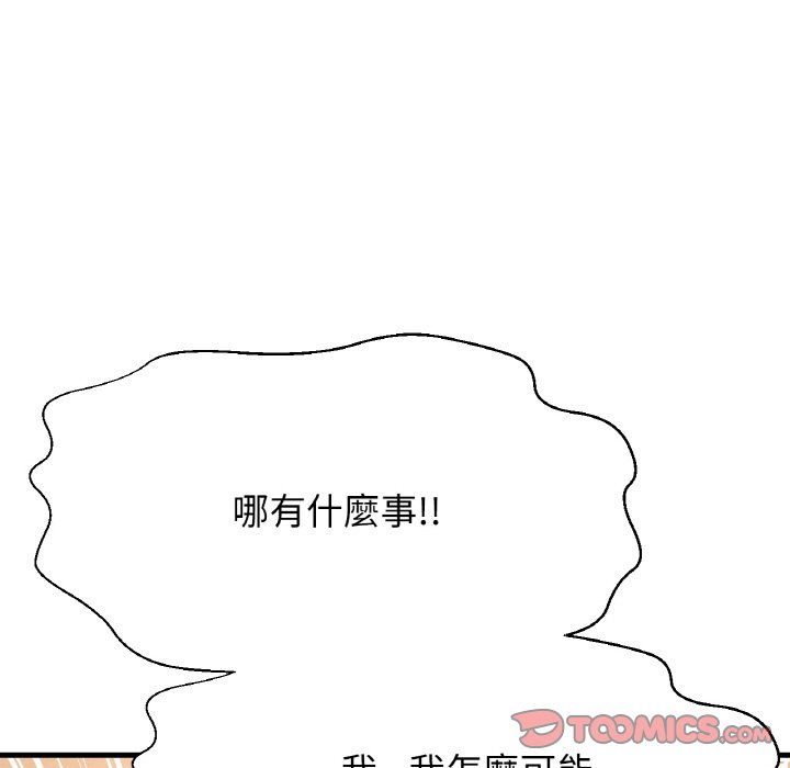 55P - 让人火大的她/我的女王