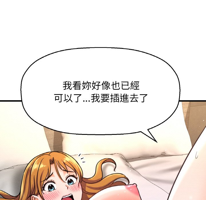 63P - 让人火大的她/我的女王