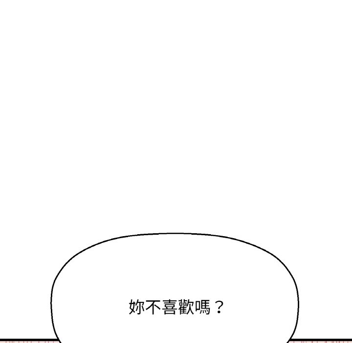 69P - 让人火大的她/我的女王
