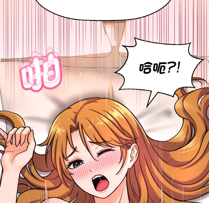 70P - 让人火大的她/我的女王
