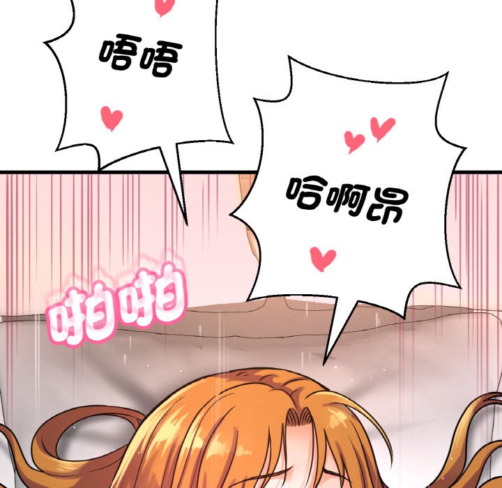 73P - 让人火大的她/我的女王