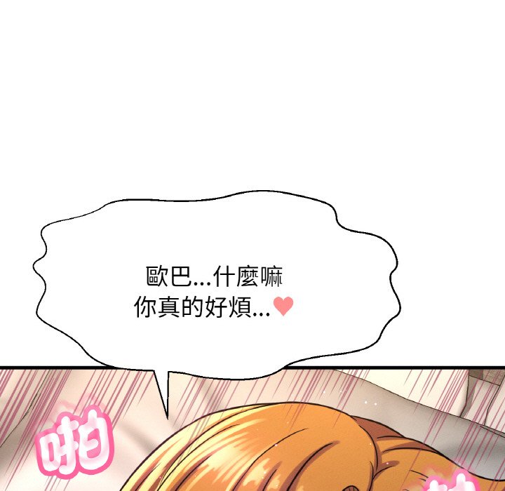 79P - 让人火大的她/我的女王