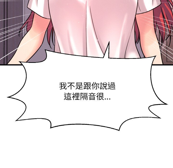 7P - 让人火大的她/我的女王