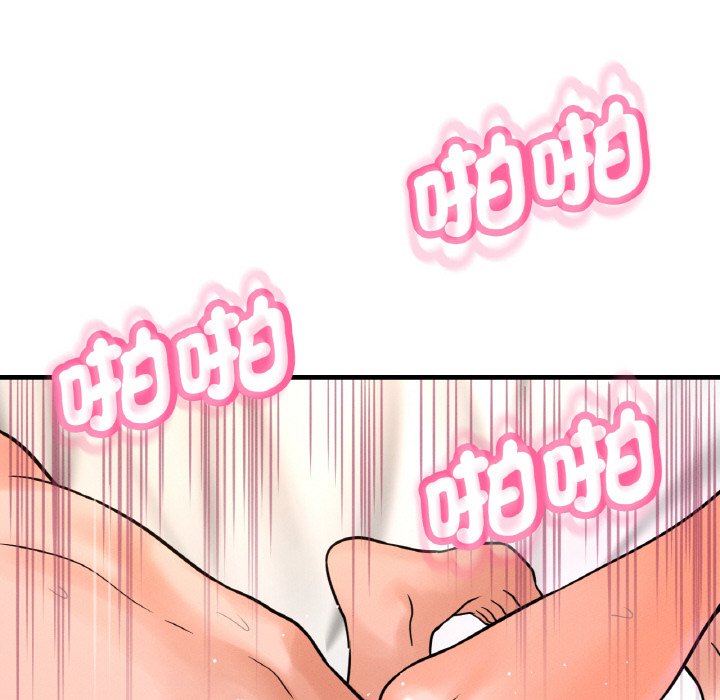 82P - 让人火大的她/我的女王