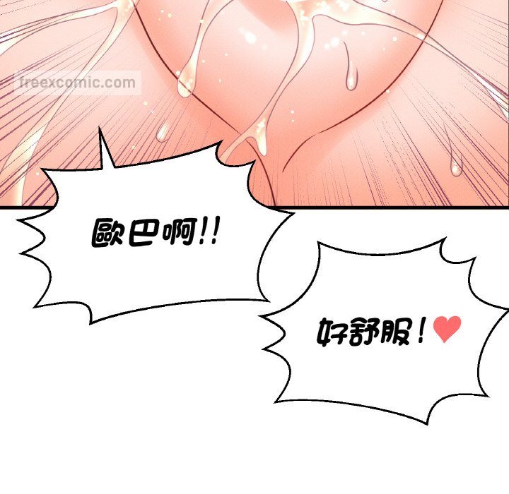 90P - 让人火大的她/我的女王
