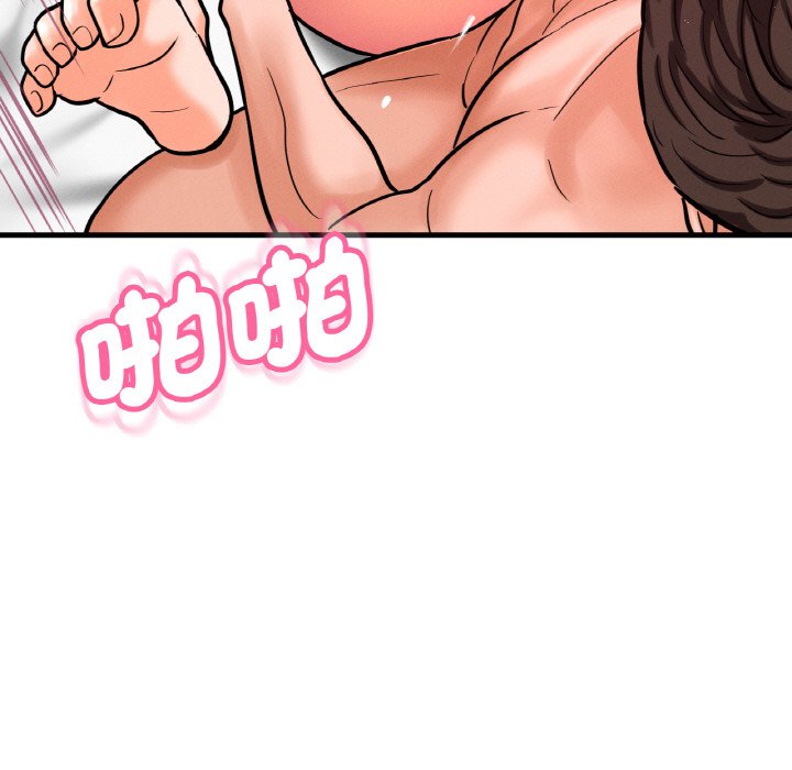 97P - 让人火大的她/我的女王