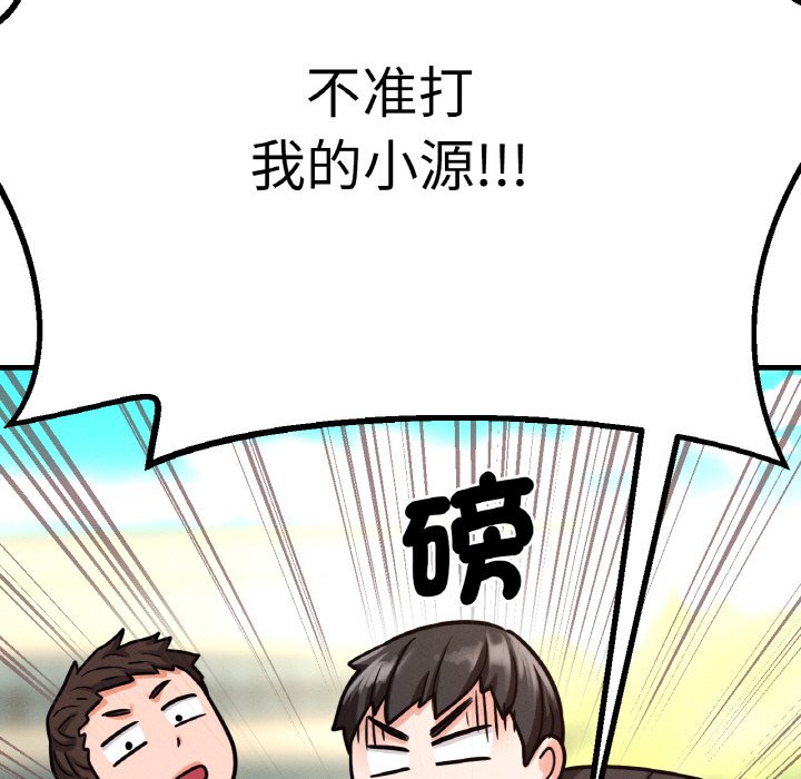 102P - 让人火大的她/我的女王