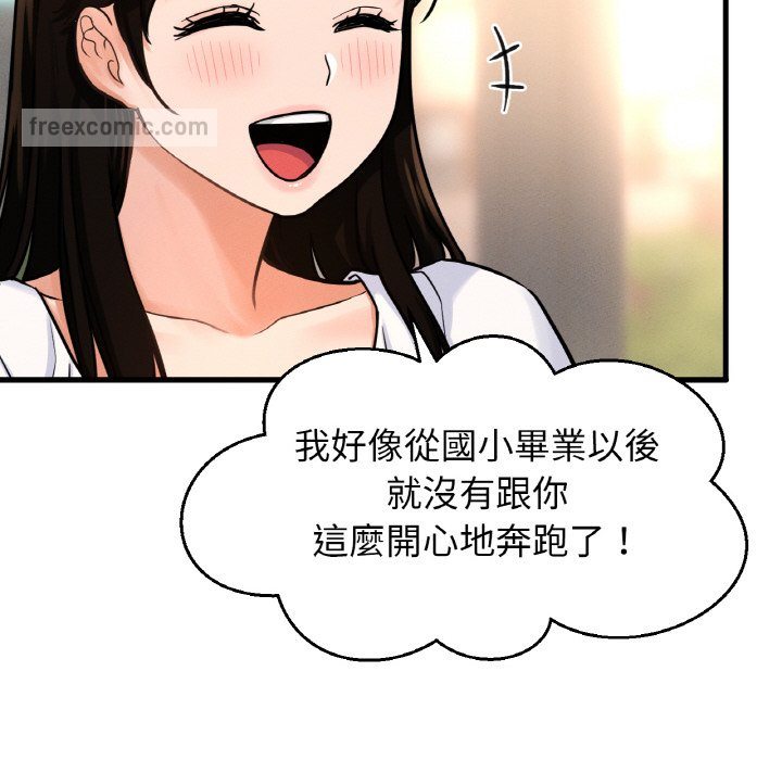 126P - 让人火大的她/我的女王