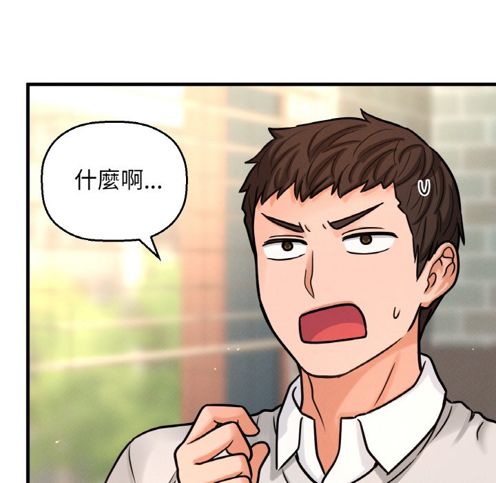 127P - 让人火大的她/我的女王