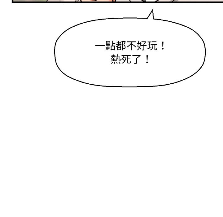 128P - 让人火大的她/我的女王