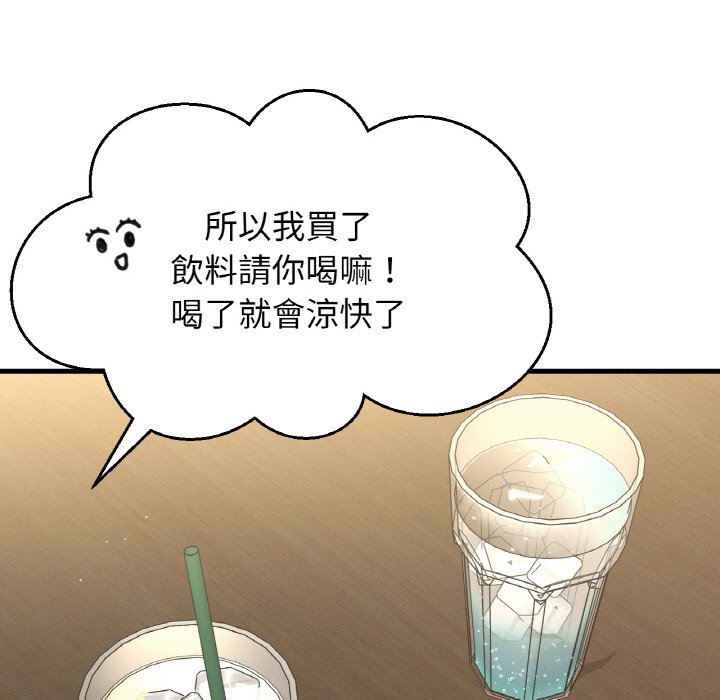129P - 让人火大的她/我的女王