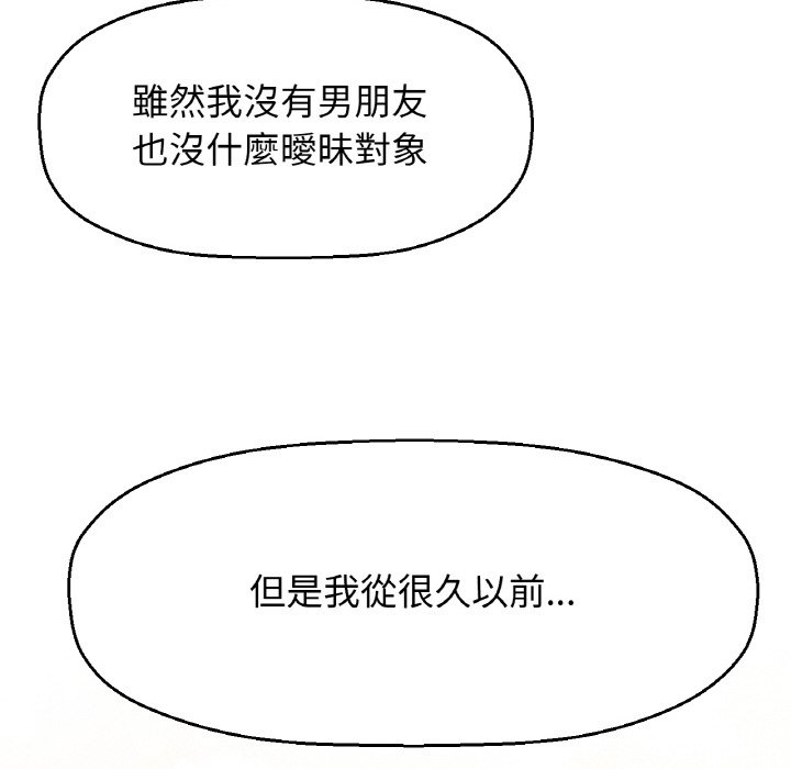 12P - 让人火大的她/我的女王