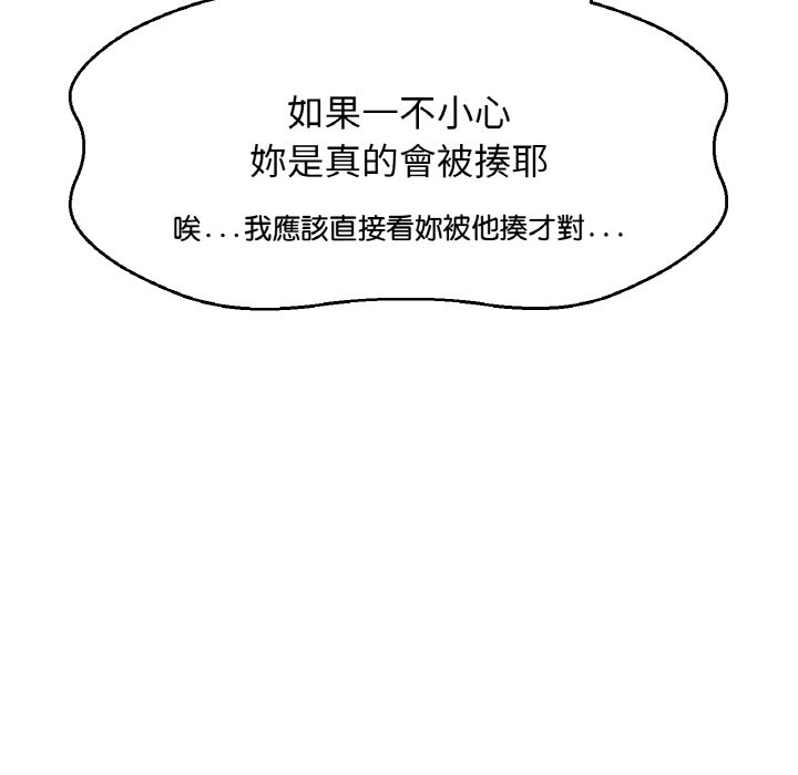 136P - 让人火大的她/我的女王