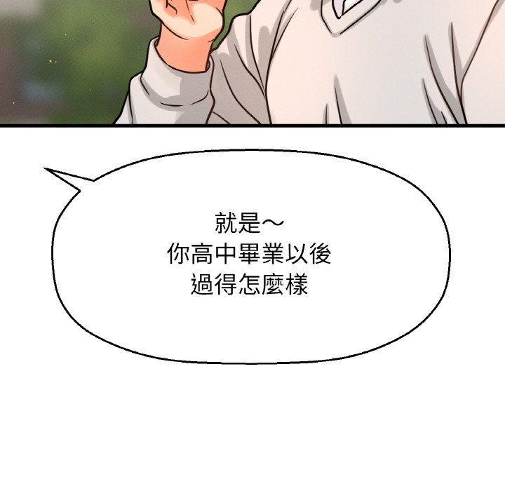 140P - 让人火大的她/我的女王