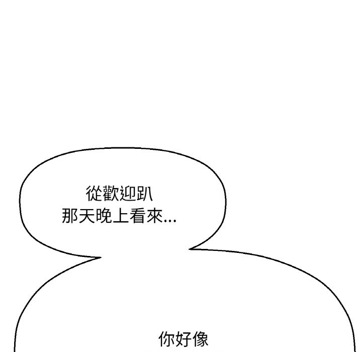 141P - 让人火大的她/我的女王