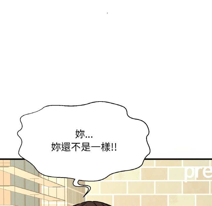 143P - 让人火大的她/我的女王