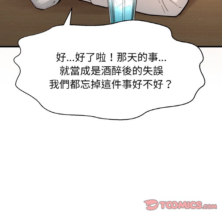 145P - 让人火大的她/我的女王