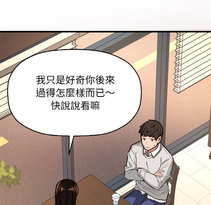 154P - 让人火大的她/我的女王