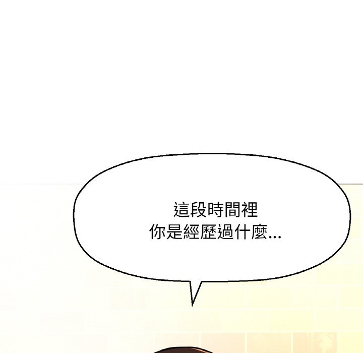 156P - 让人火大的她/我的女王