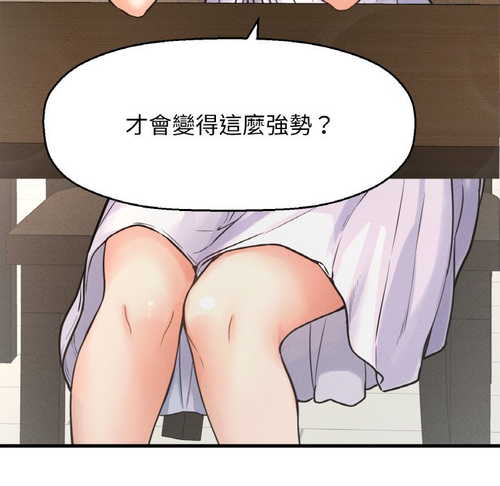 158P - 让人火大的她/我的女王
