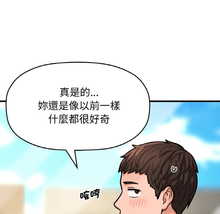 160P - 让人火大的她/我的女王