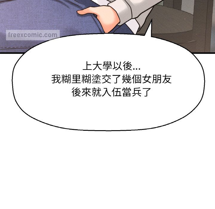 162P - 让人火大的她/我的女王