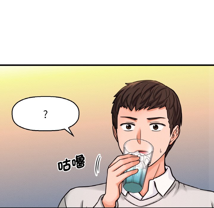 167P - 让人火大的她/我的女王
