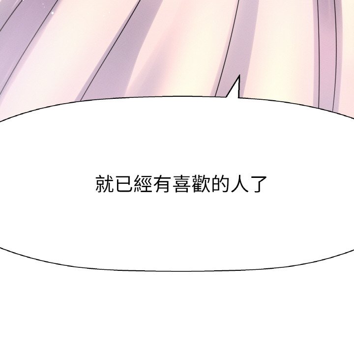16P - 让人火大的她/我的女王
