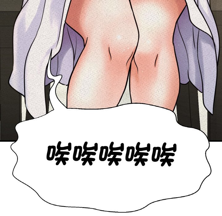 171P - 让人火大的她/我的女王