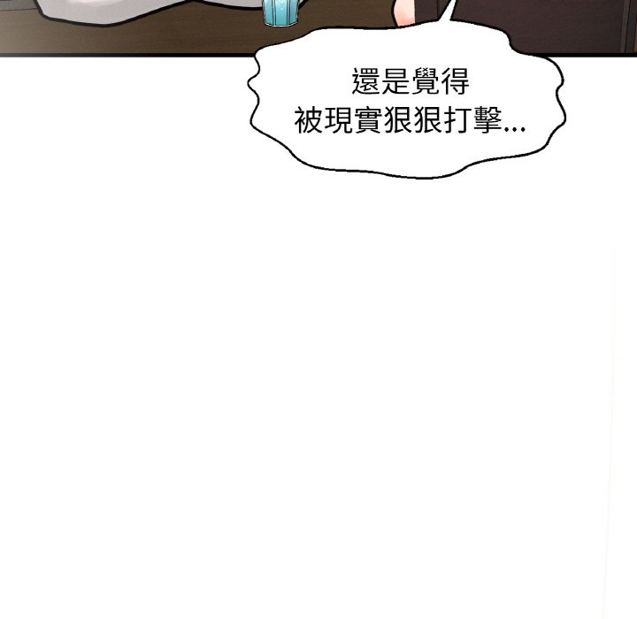 174P - 让人火大的她/我的女王