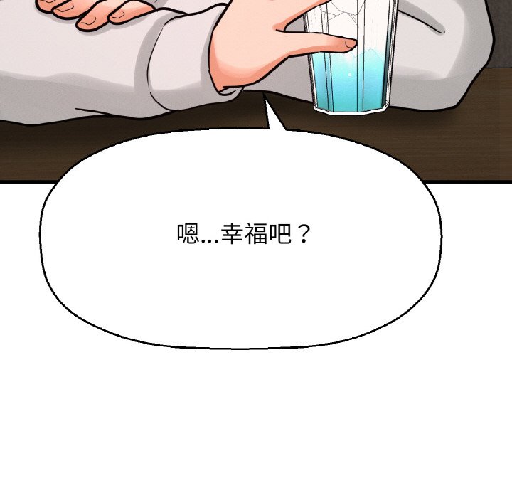181P - 让人火大的她/我的女王