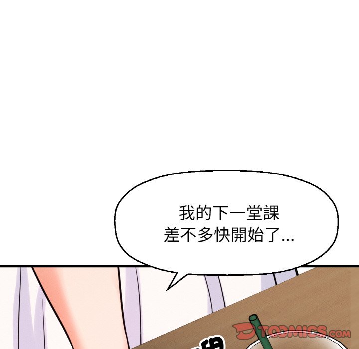 185P - 让人火大的她/我的女王