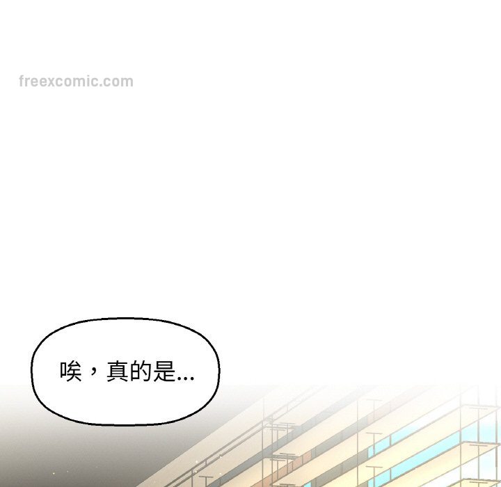 198P - 让人火大的她/我的女王