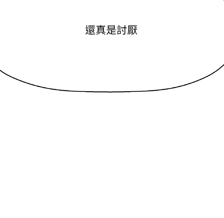 202P - 让人火大的她/我的女王