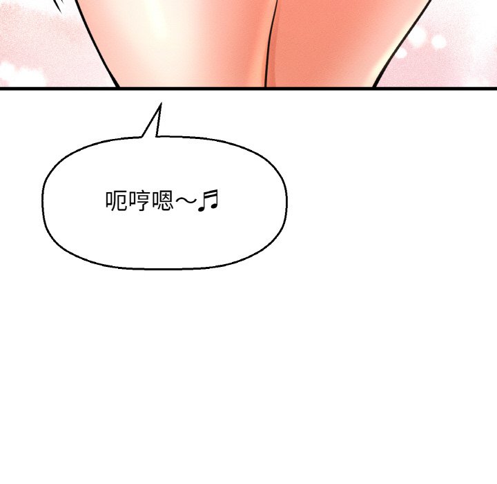 212P - 让人火大的她/我的女王